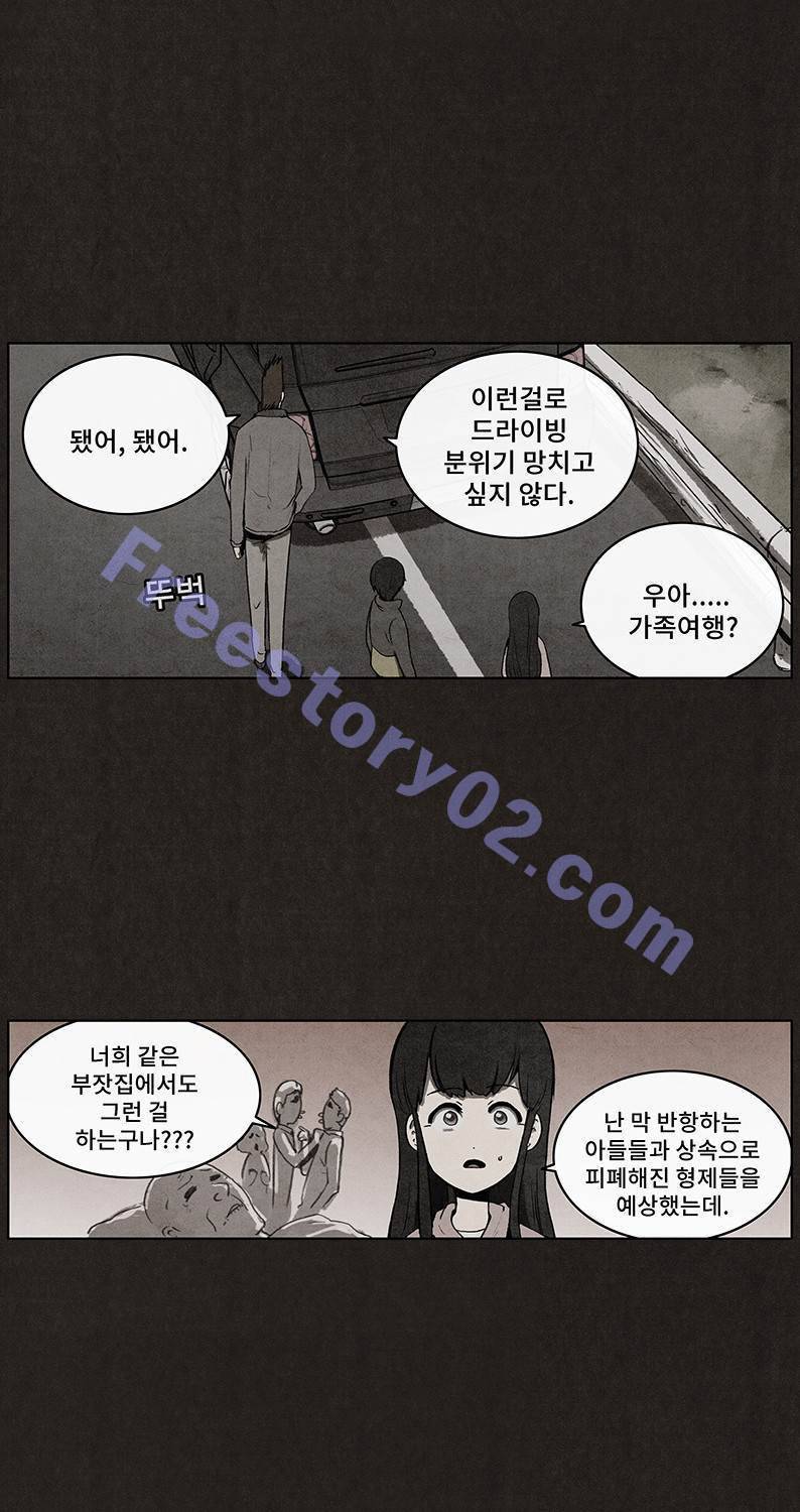 후레자식 26화 11