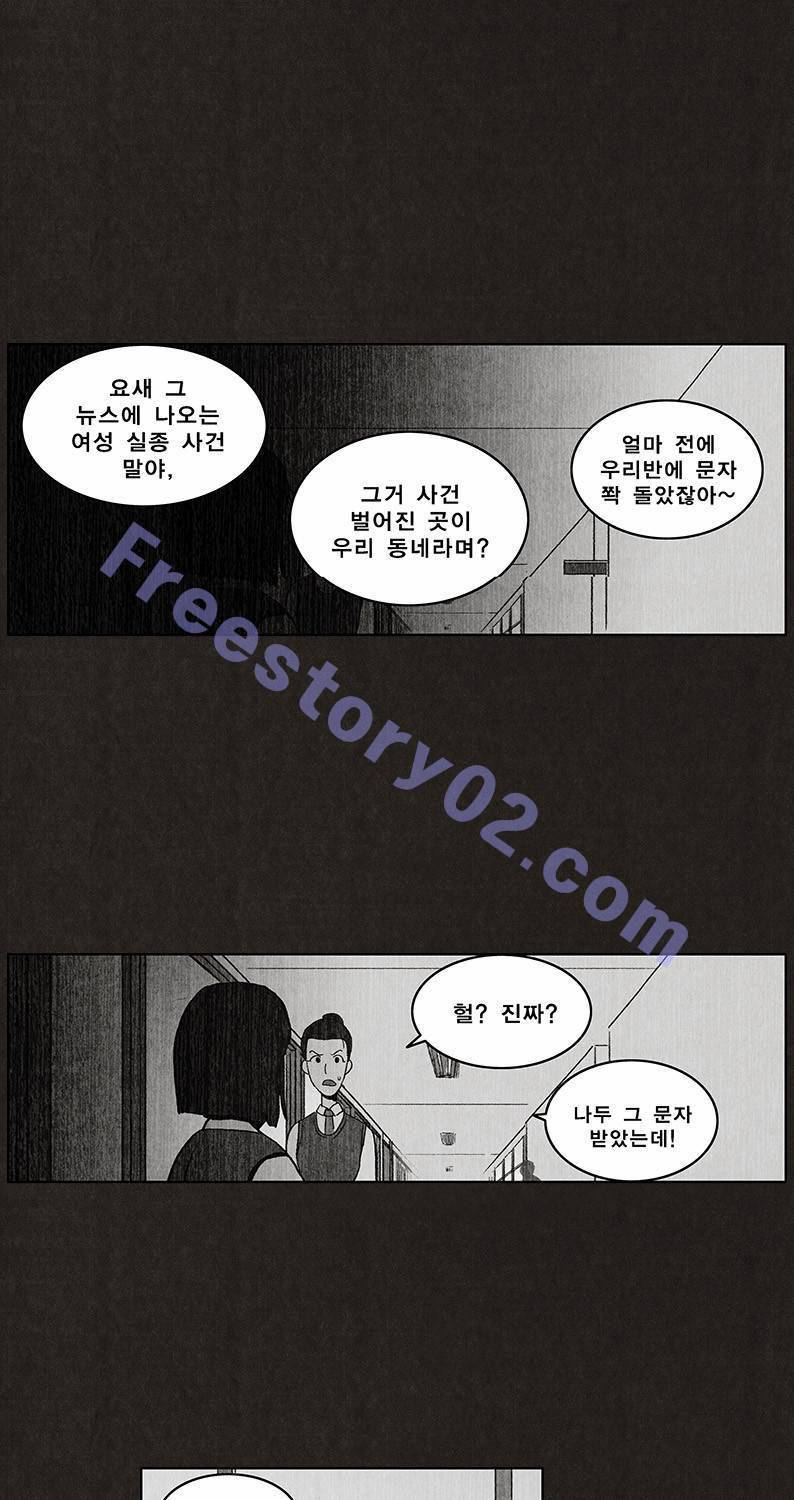 후레자식 33화 1