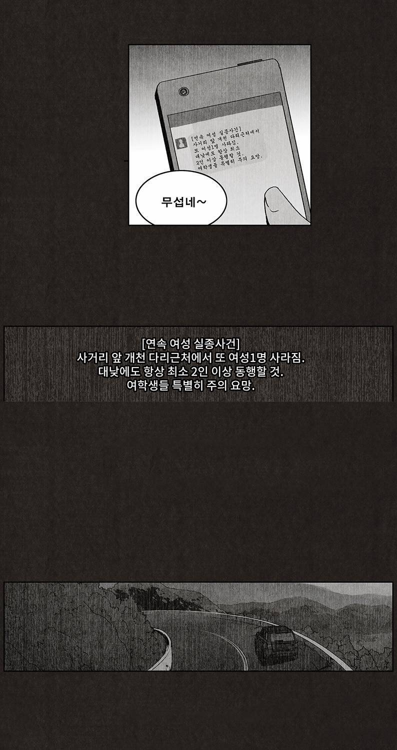 후레자식 33화 3