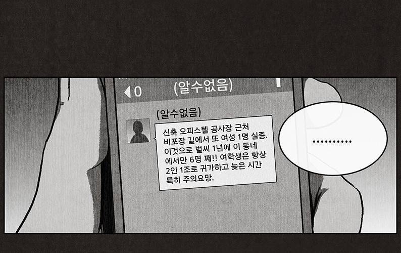 후레자식 33화 4