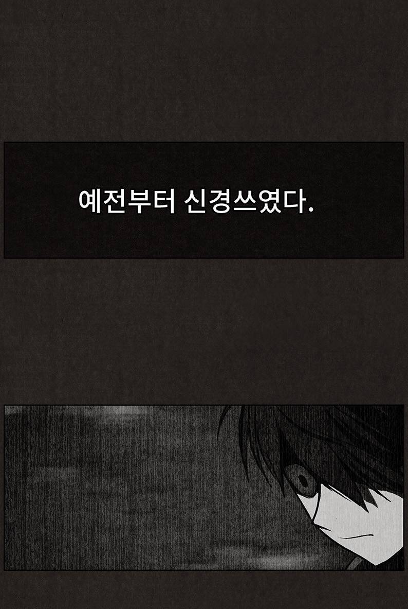 후레자식 33화 5
