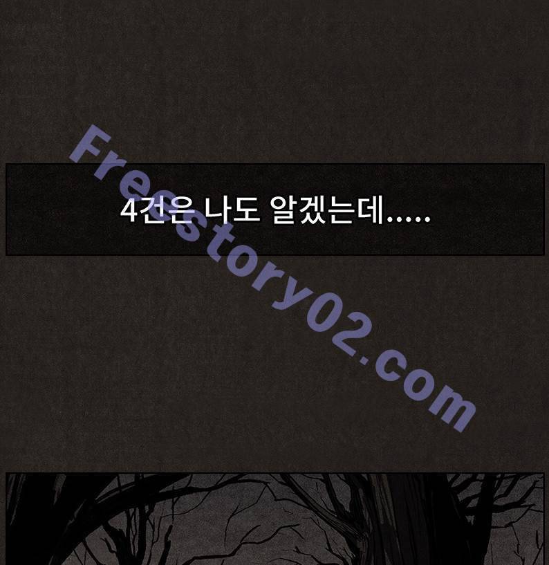 후레자식 33화 6