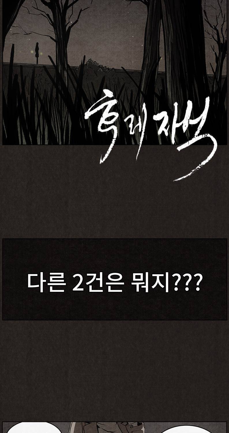후레자식 33화 7