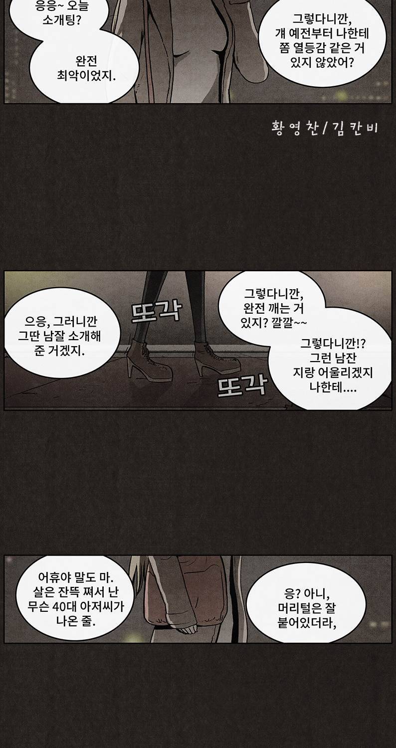 후레자식 33화 8