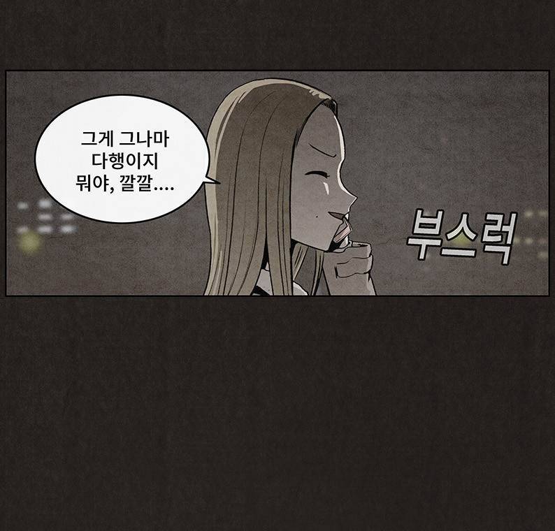 후레자식 33화 9