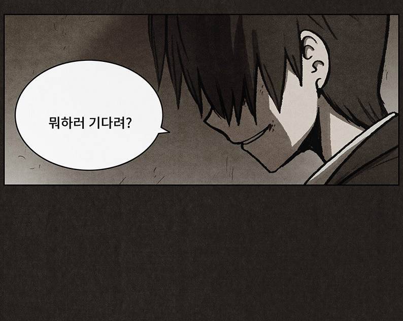 후레자식 40화 2