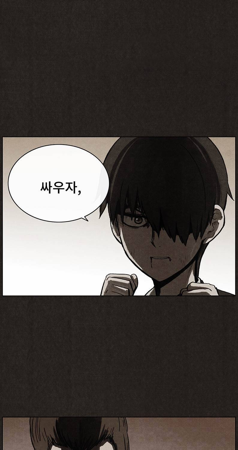 후레자식 40화 5