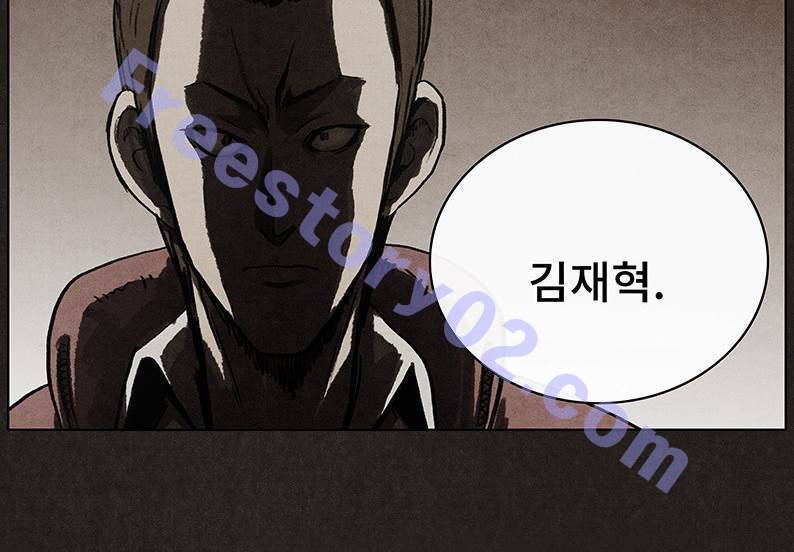 후레자식 40화 6