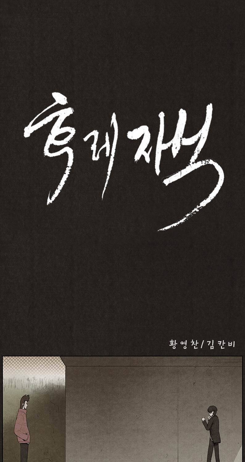 후레자식 40화 7