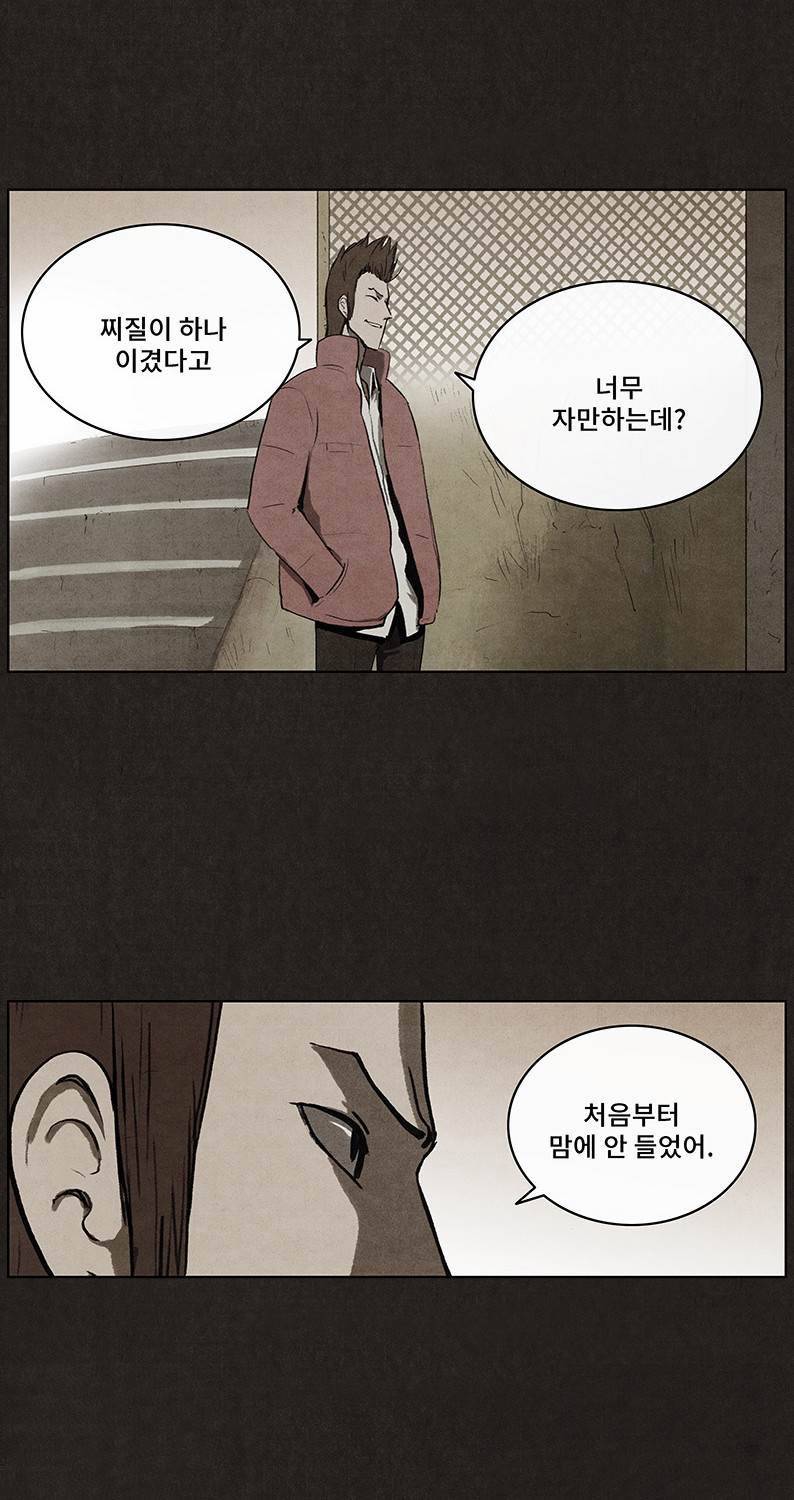 후레자식 40화 9