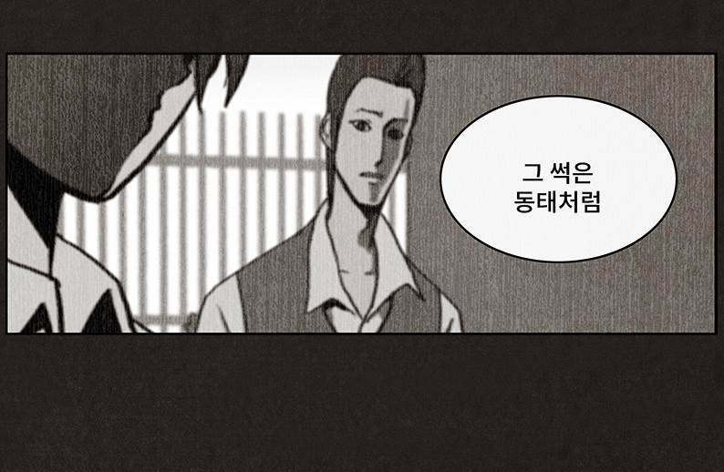 후레자식 40화 10