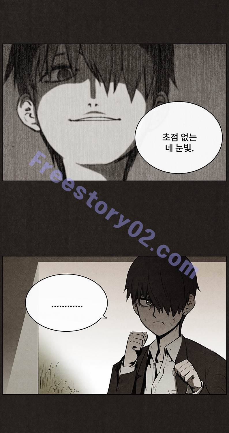 후레자식 40화 11