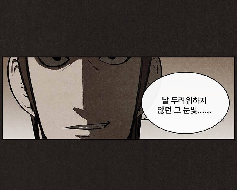 후레자식 40화 12