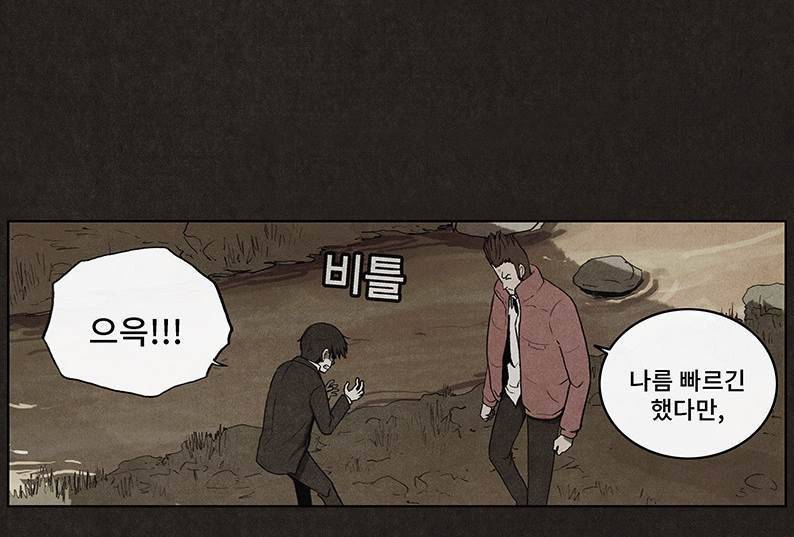 후레자식 40화 19