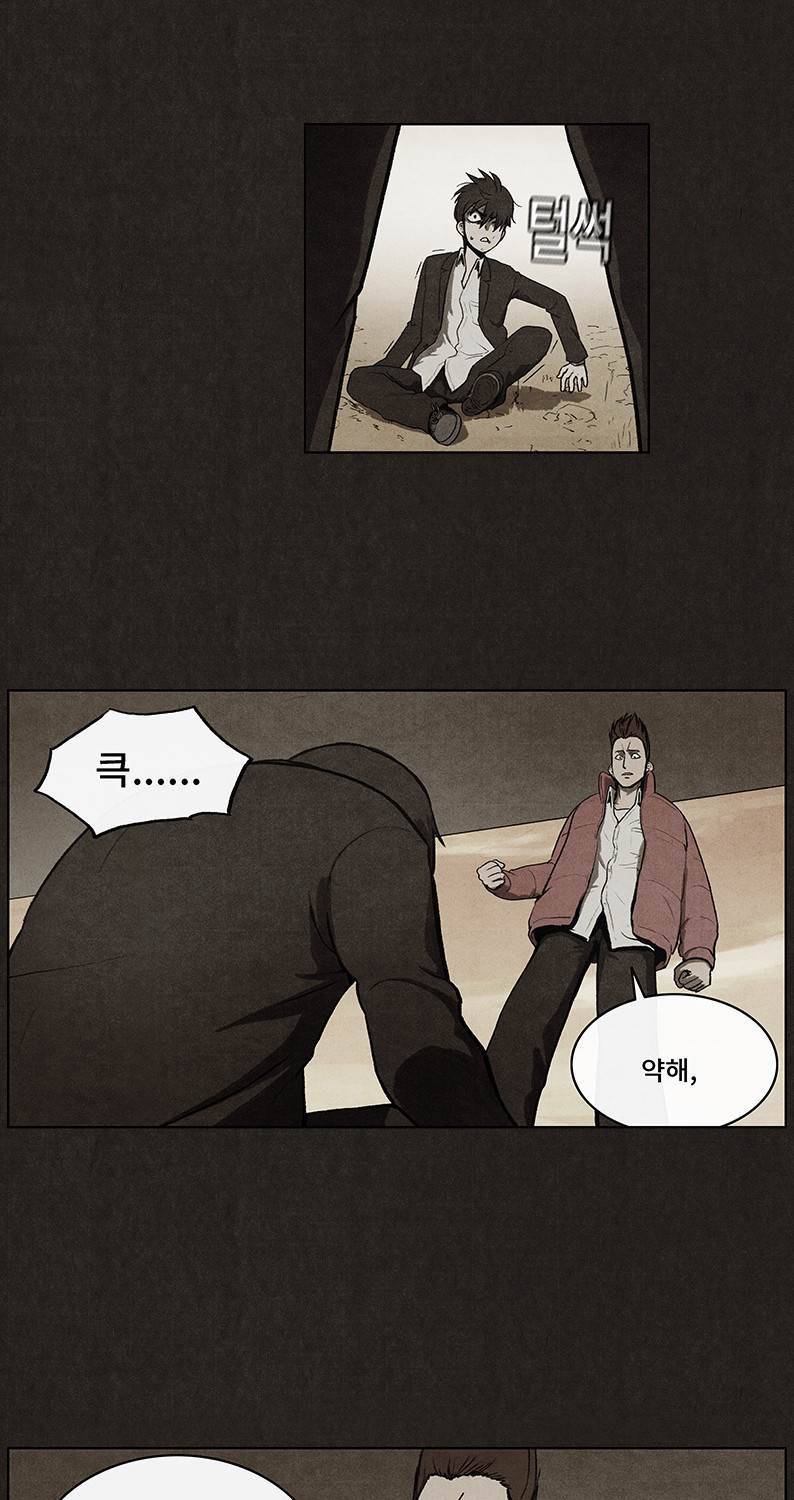 후레자식 40화 22