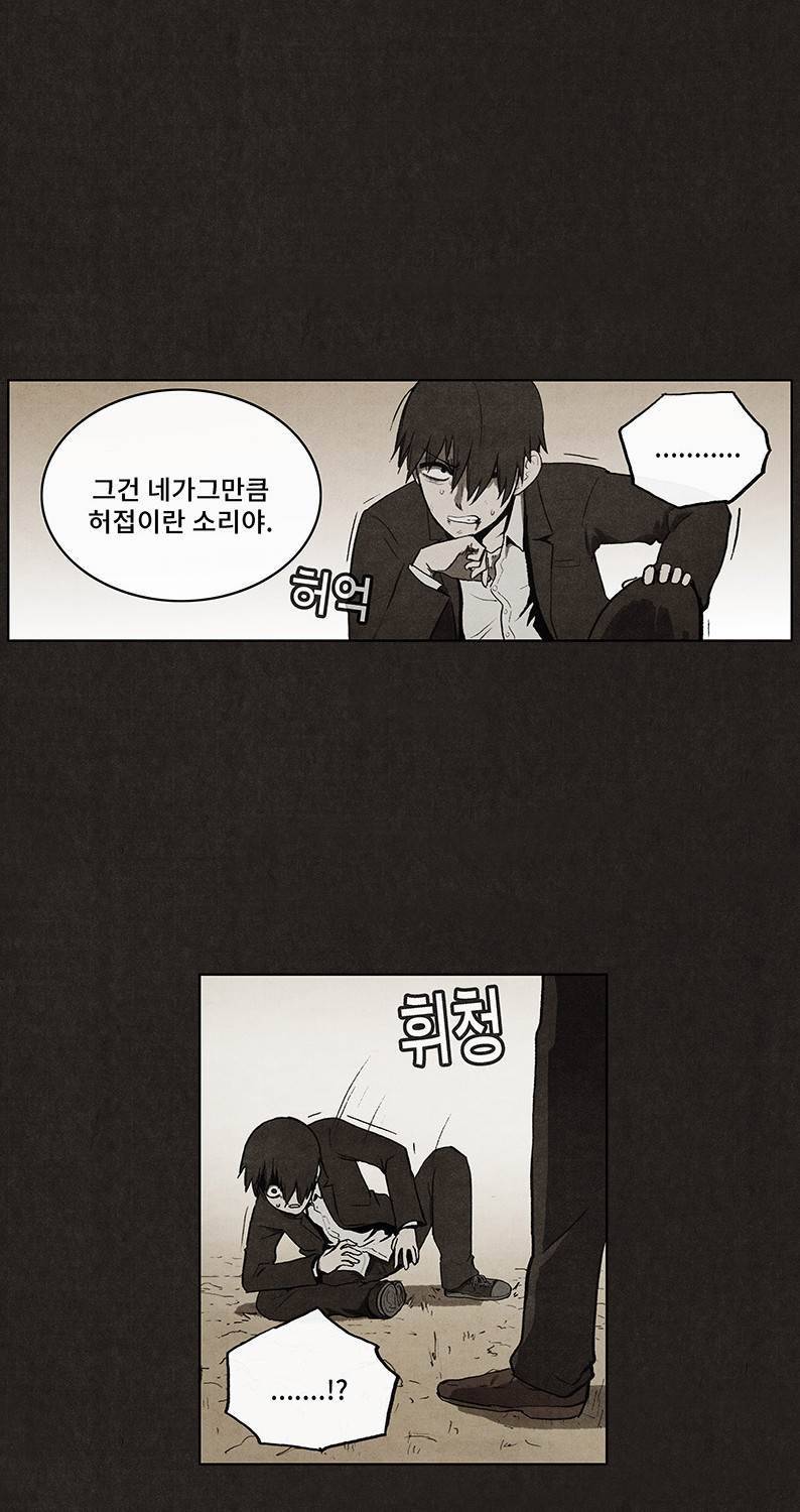 후레자식 40화 24