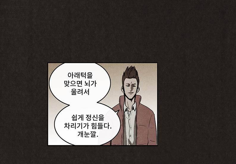 후레자식 40화 25