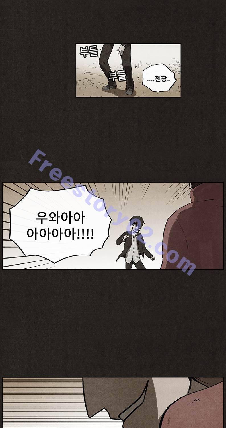 후레자식 40화 26