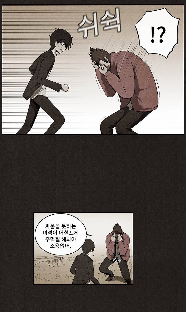 후레자식 40화 28