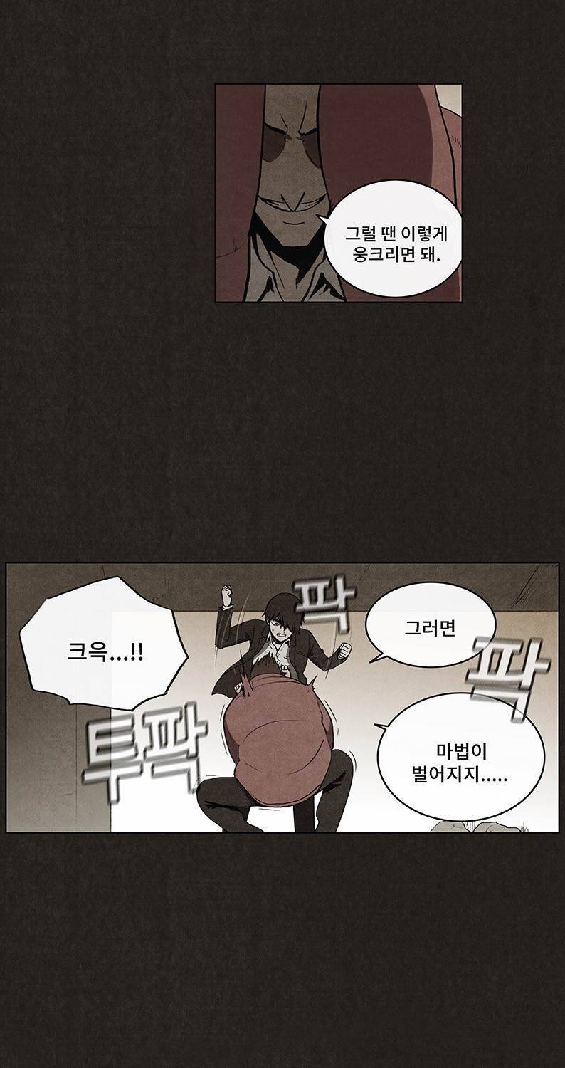 후레자식 40화 29