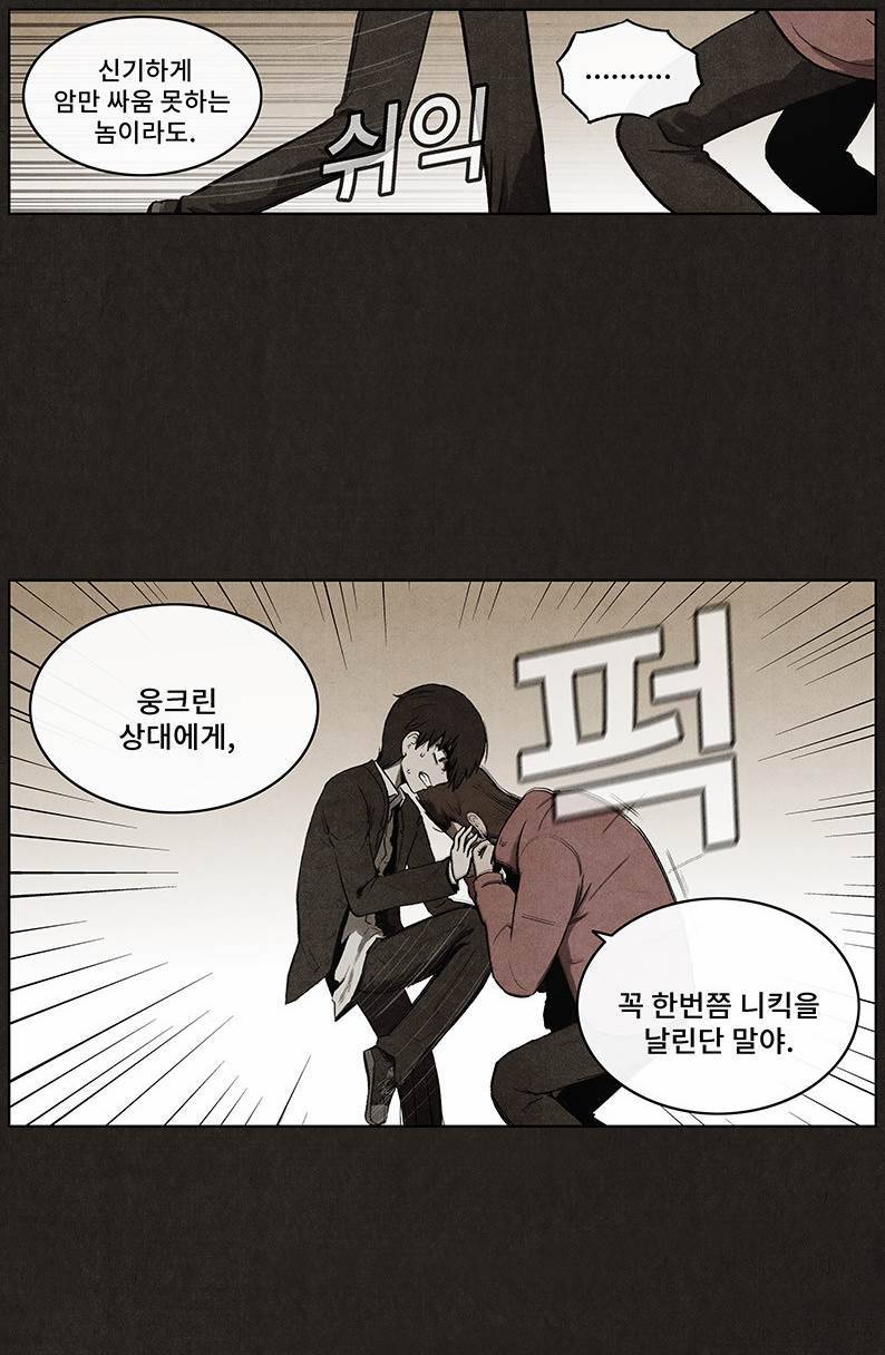 후레자식 40화 30