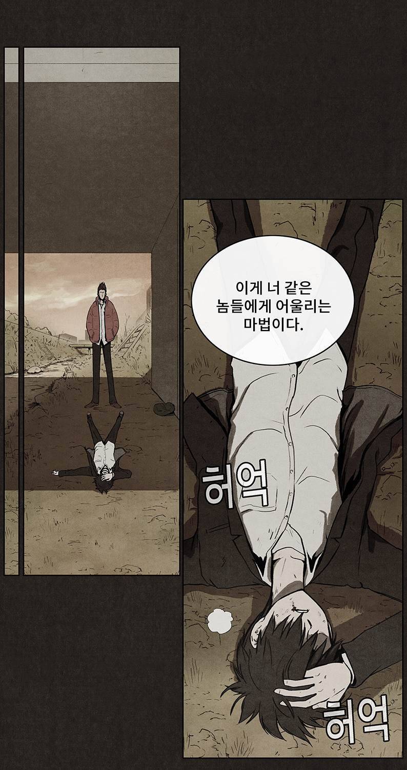 후레자식 40화 38