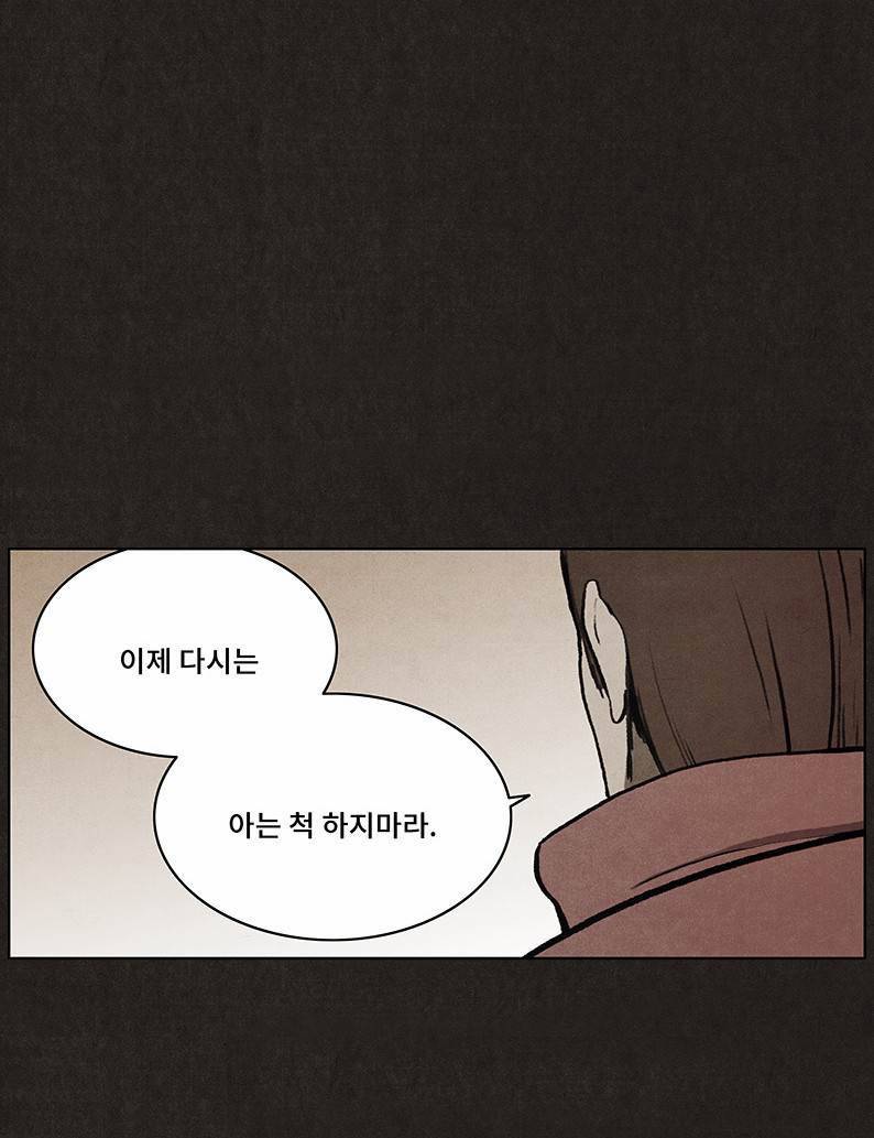 후레자식 40화 45