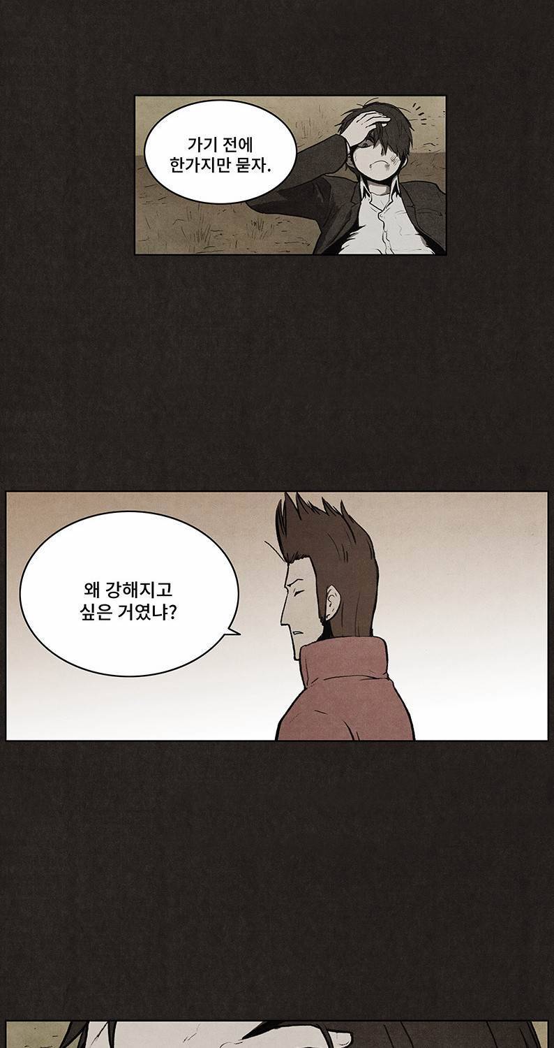 후레자식 40화 48