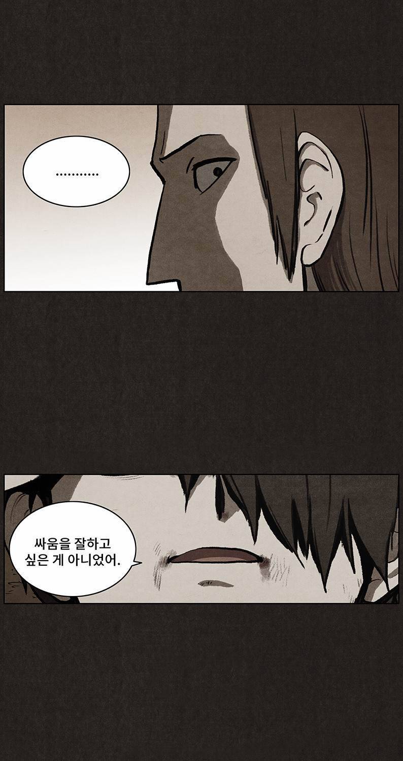 후레자식 40화 50