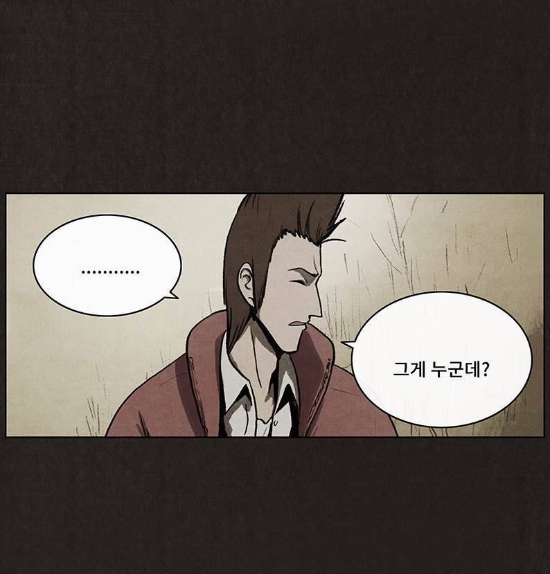 후레자식 40화 53