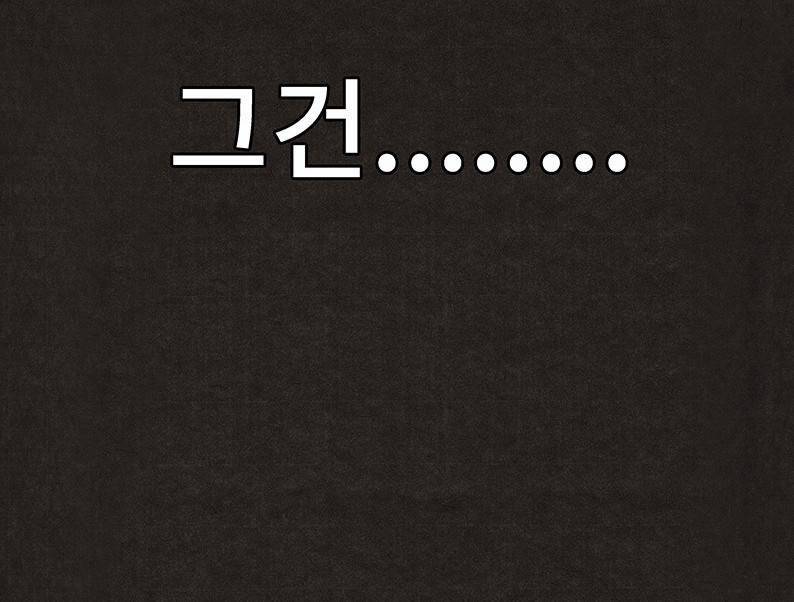 후레자식 40화 58