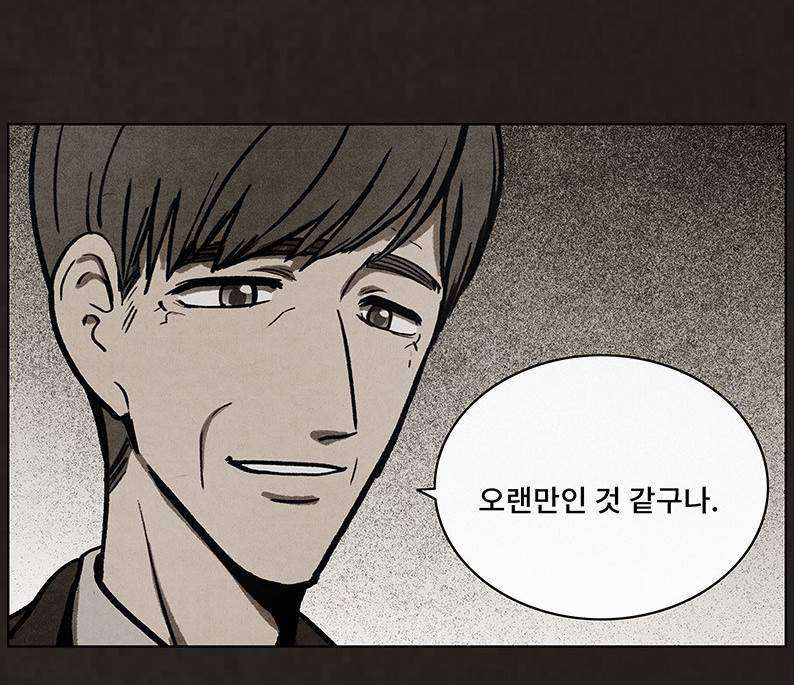 후레자식 50화 2