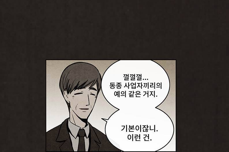 후레자식 50화 4