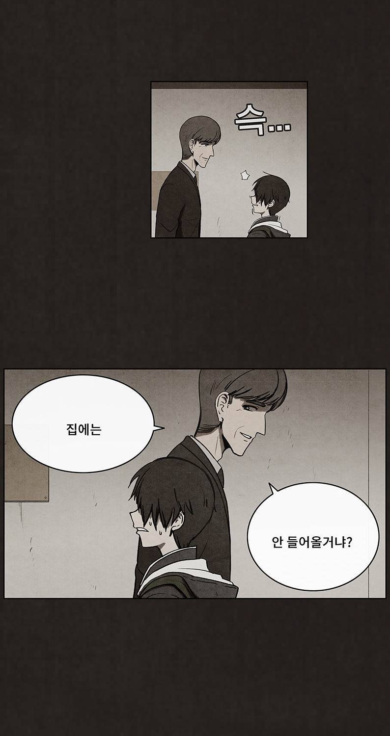 후레자식 50화 5