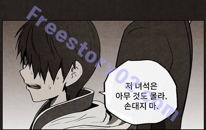 후레자식 50화 6
