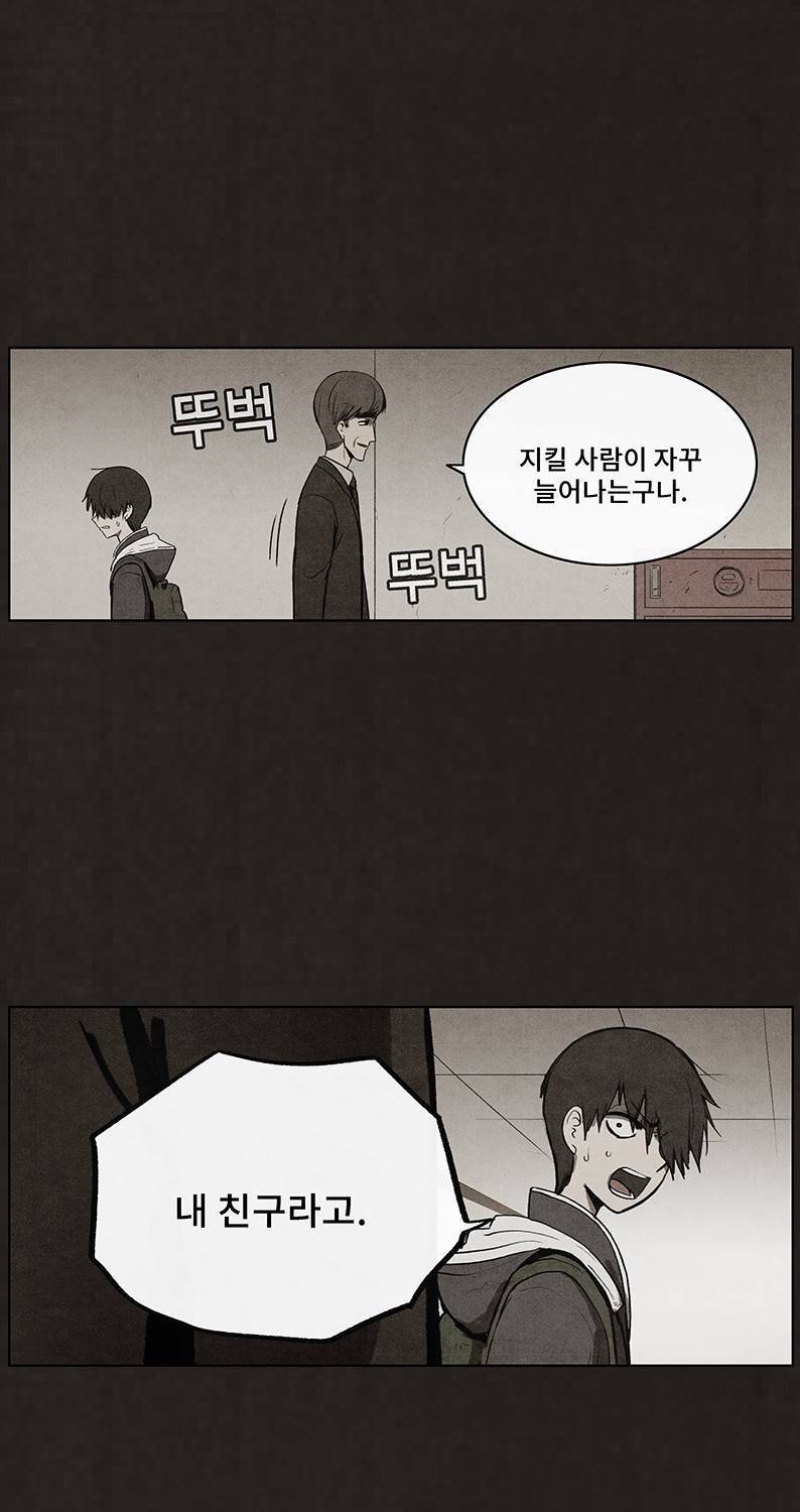 후레자식 50화 7