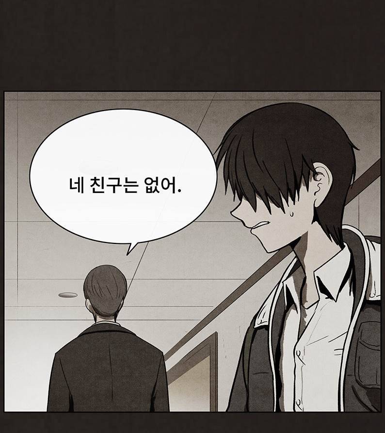 후레자식 50화 8