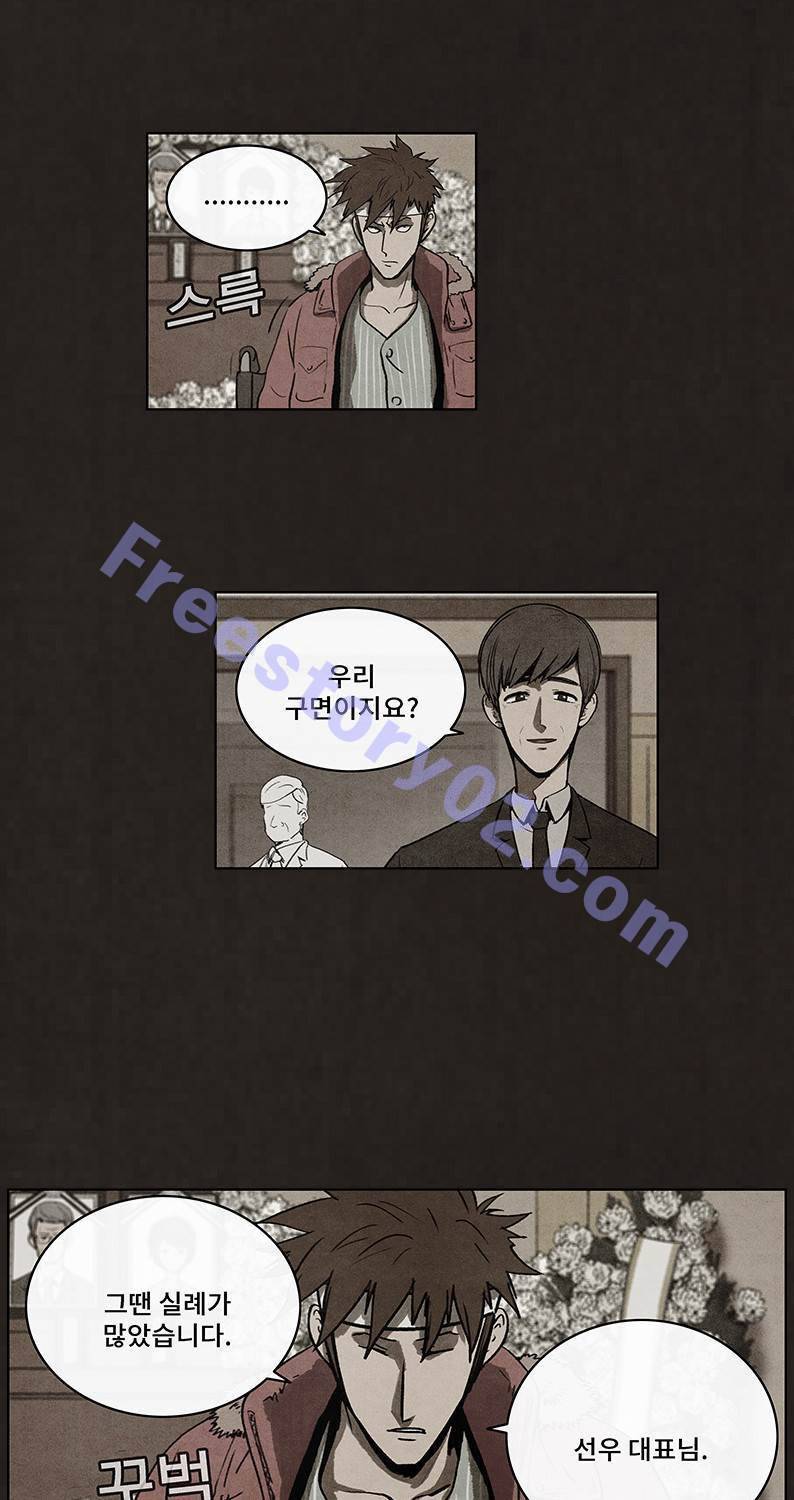 후레자식 50화 11