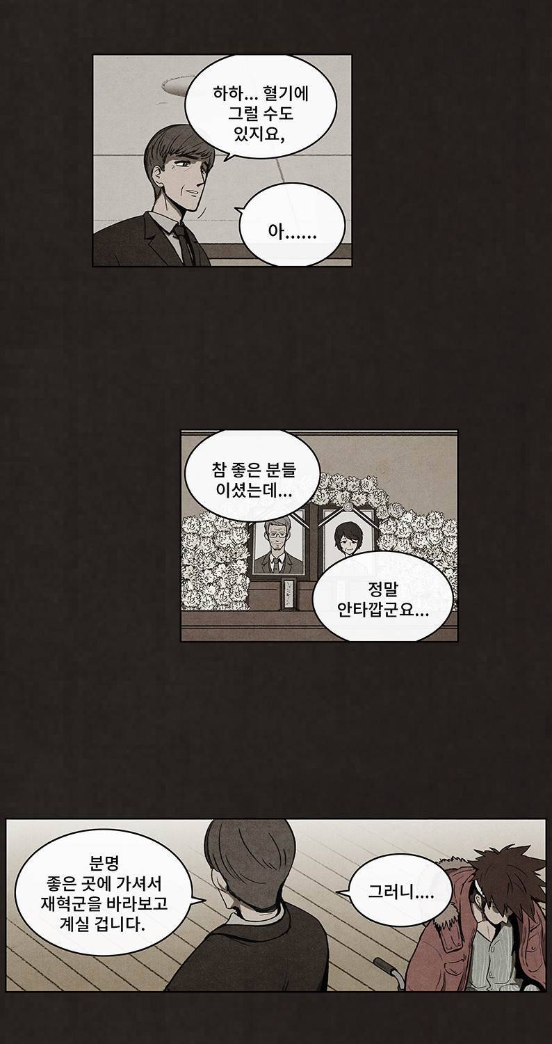 후레자식 50화 13