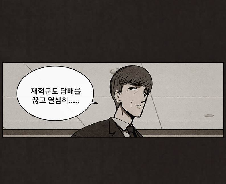 후레자식 50화 14
