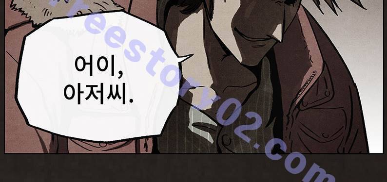 후레자식 50화 16