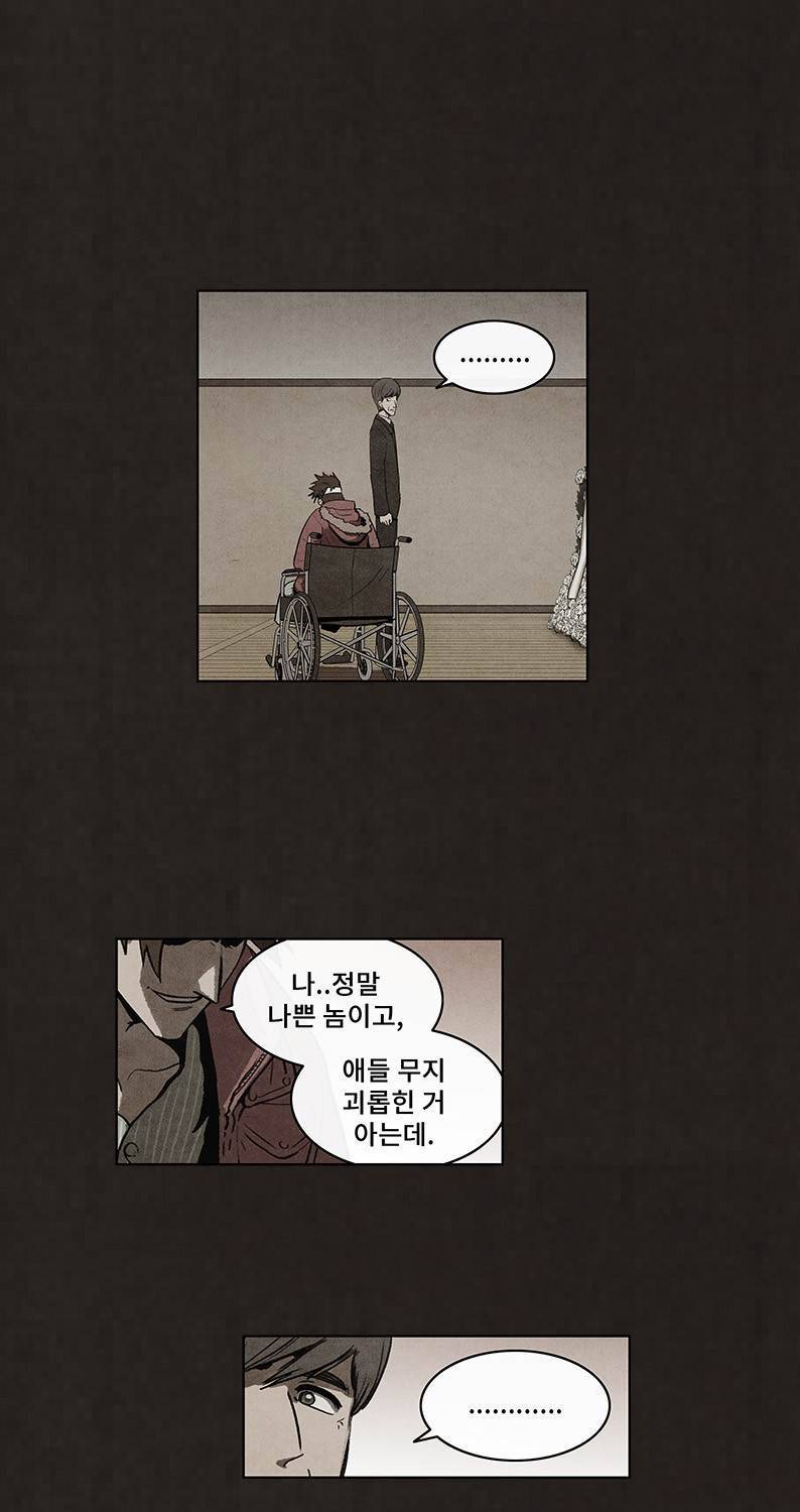 후레자식 50화 17