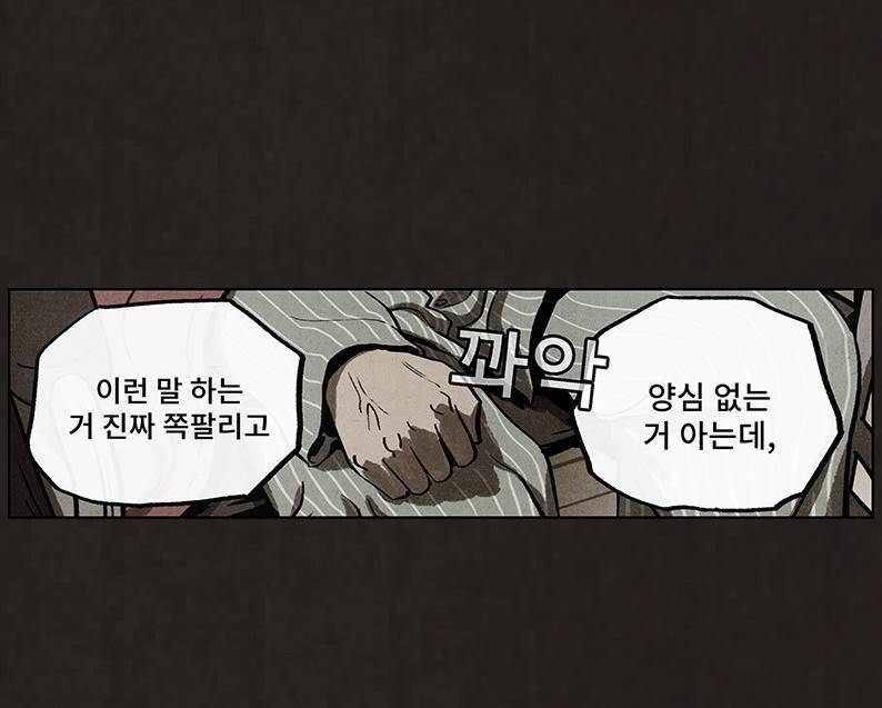 후레자식 50화 18