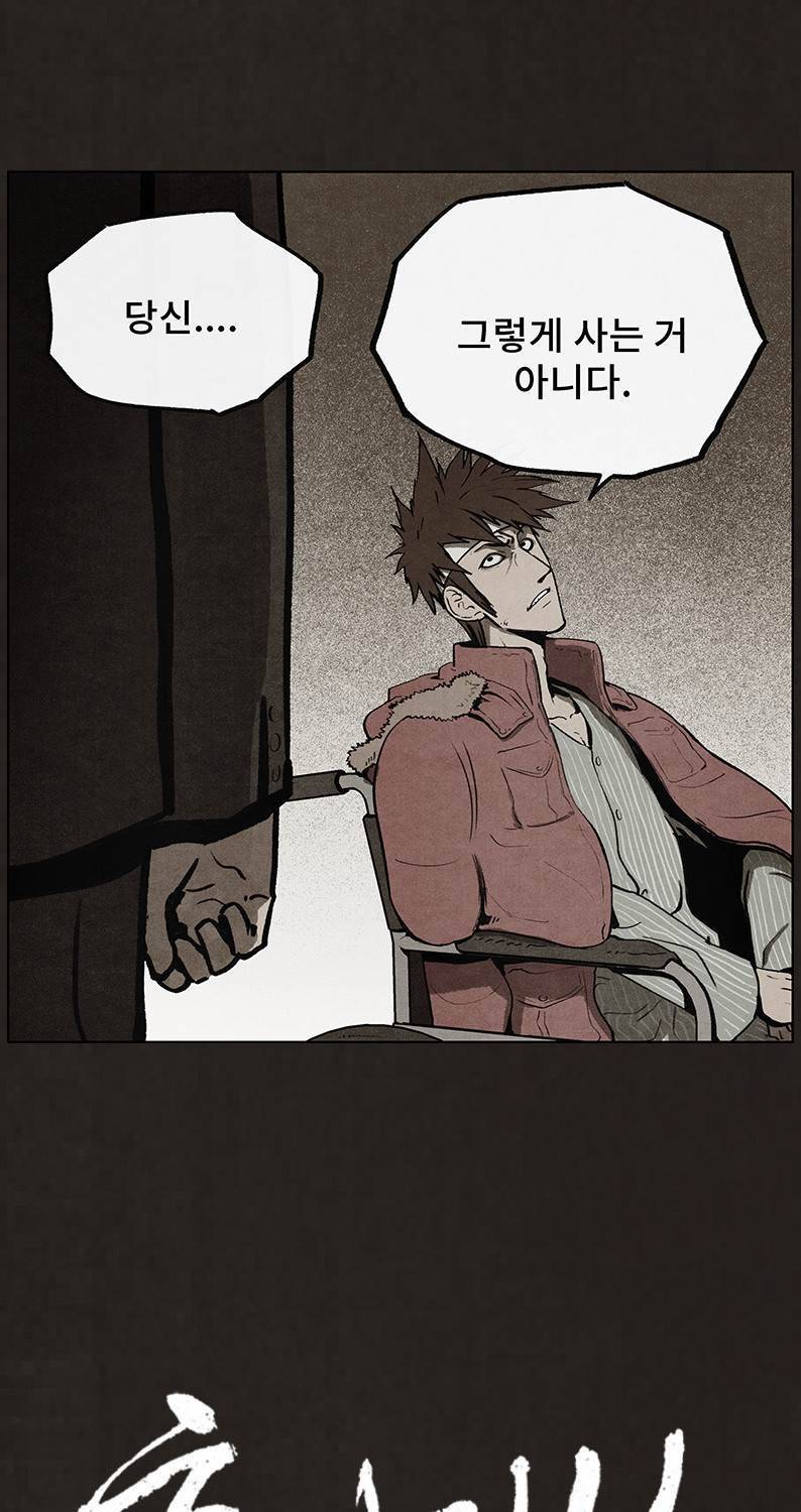 후레자식 50화 19