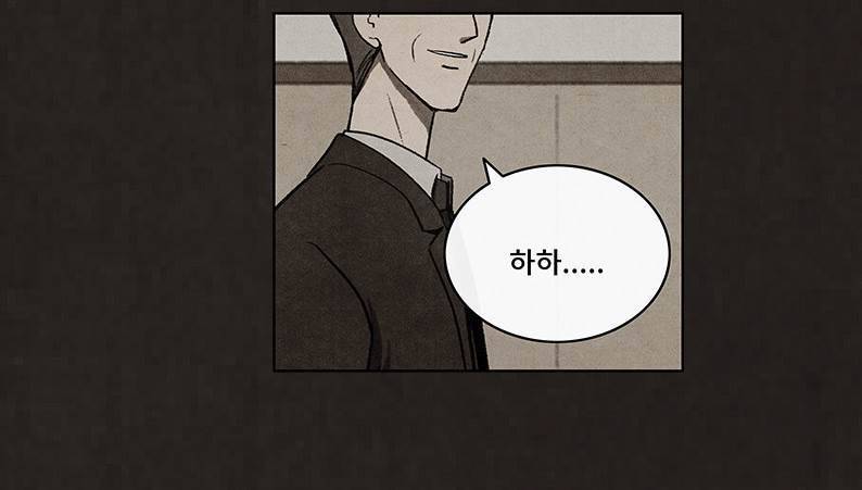후레자식 50화 22