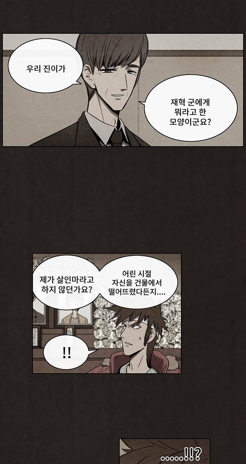 후레자식 50화 23