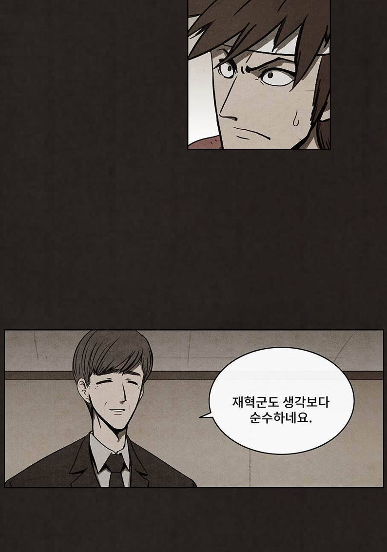 후레자식 50화 24