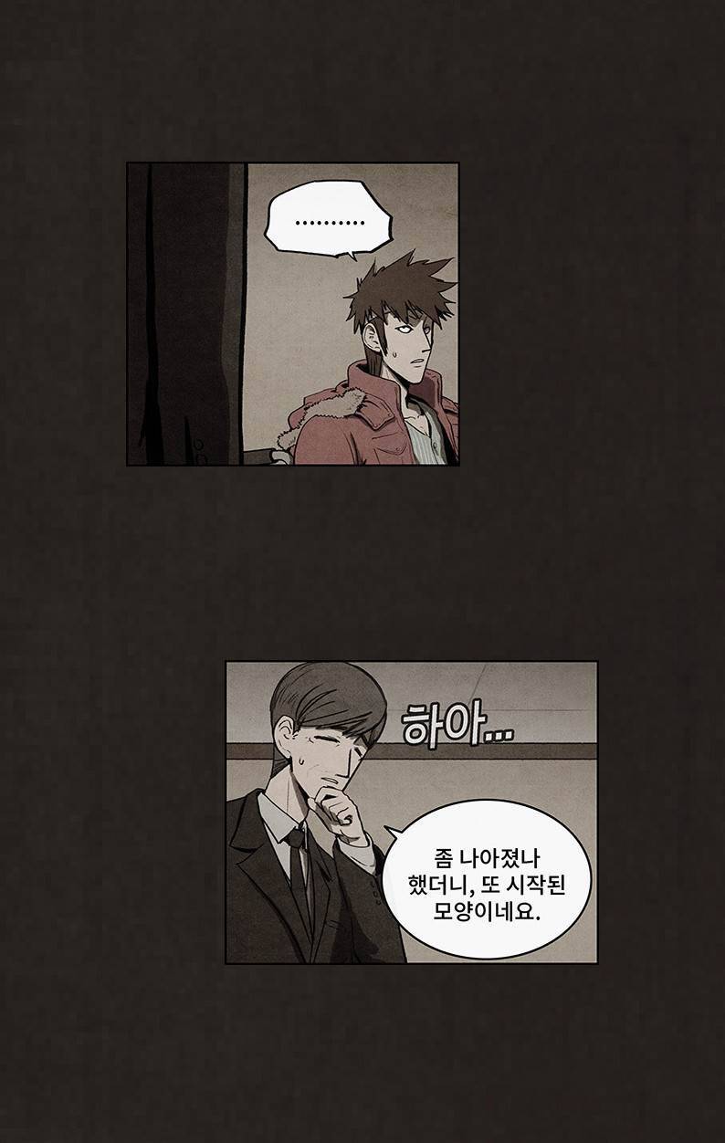 후레자식 50화 25
