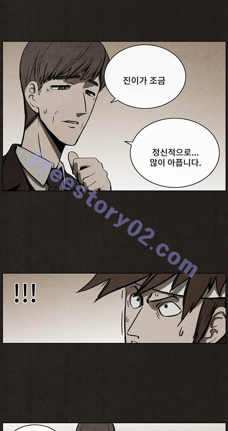 후레자식 50화 26