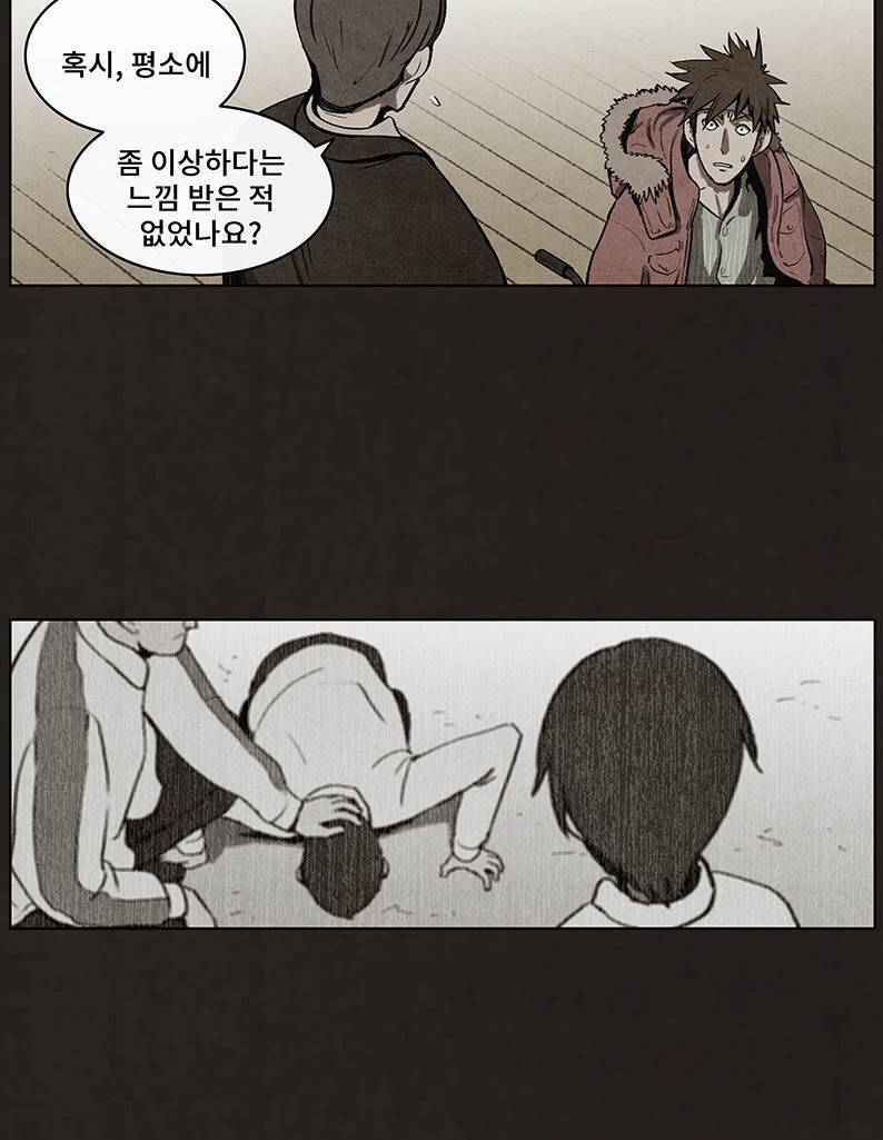 후레자식 50화 27